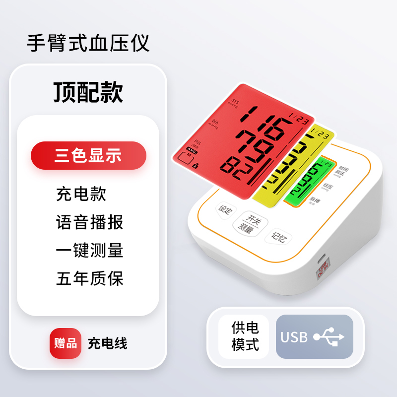 什么是血压仪示波测定法,血压测量仪读数什么意思