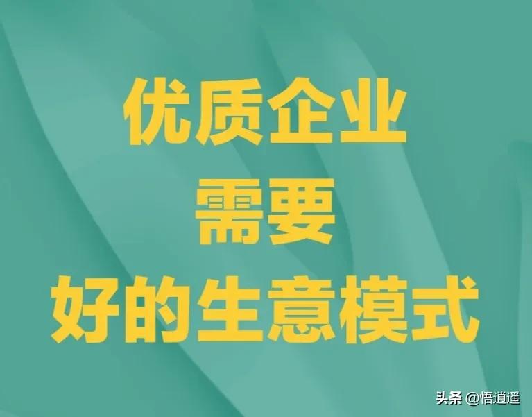 选股最好的三个条件,选优质股标准是什么