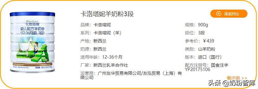 羊奶粉和全脂羊奶粉的区别是什么,全脂羊奶粉指标