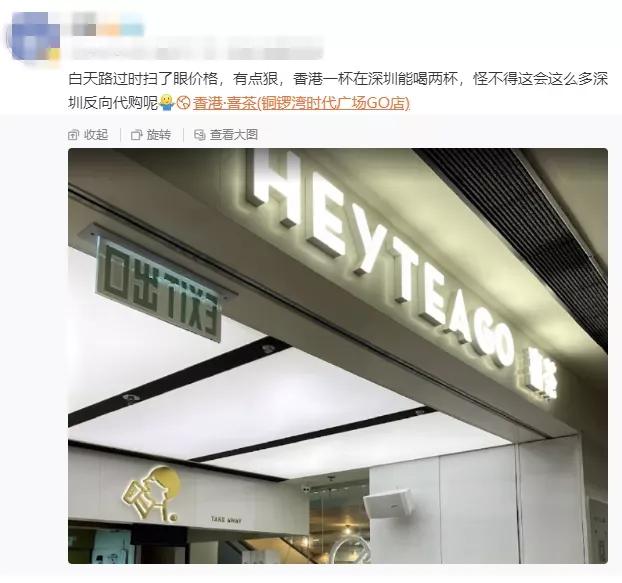 香港深圳反向代购成潮流,深圳反向代购到香港