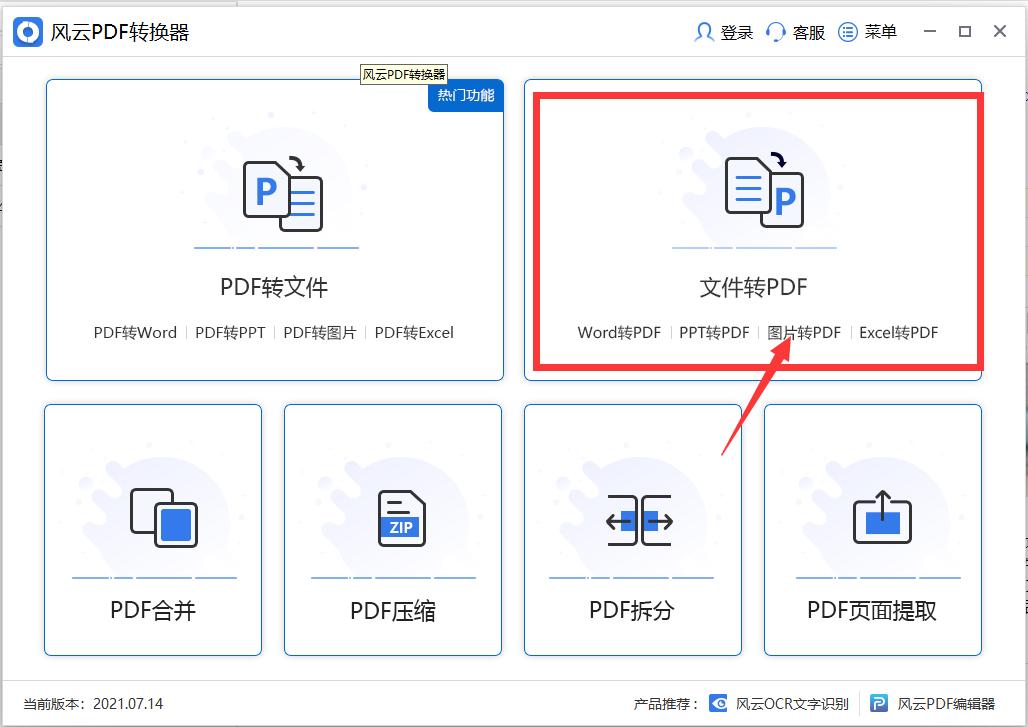 图片怎么改成pdf格式,怎么样把图片转换pdf格式