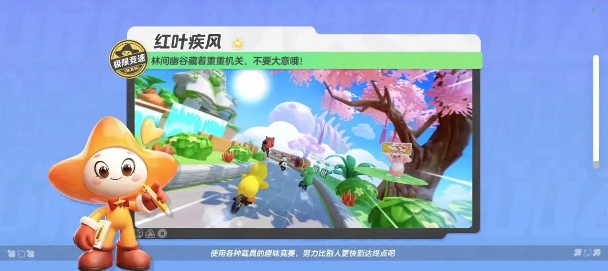 元梦之星极限竞速键位怎么改,元梦之星极限竞速最快跑法