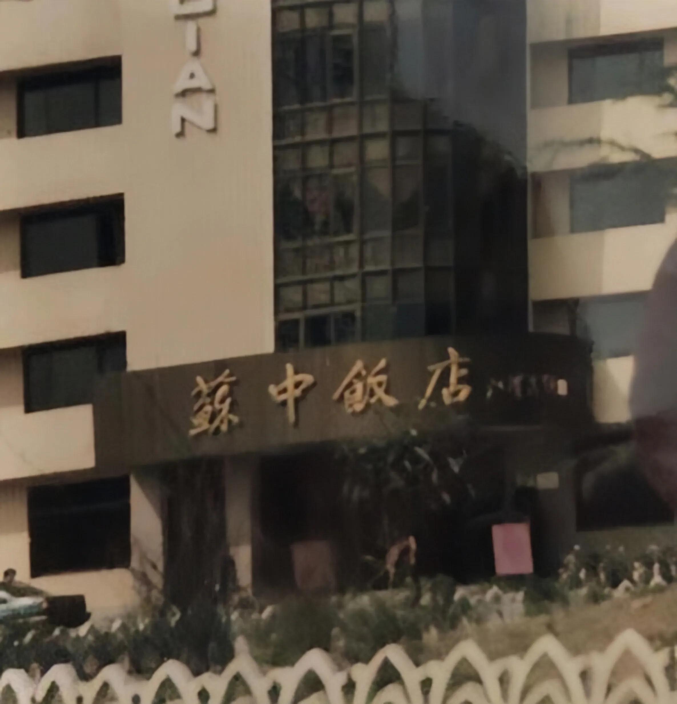 刘克明犯罪,刘克明犯罪过程