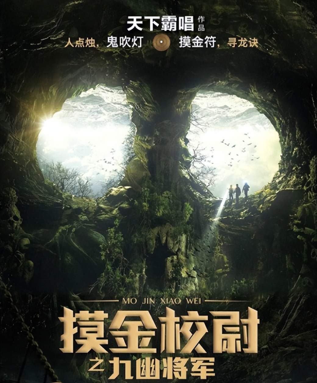 天下霸唱在鬼吹灯后的书哪些好看,天下霸唱写了几部鬼吹灯