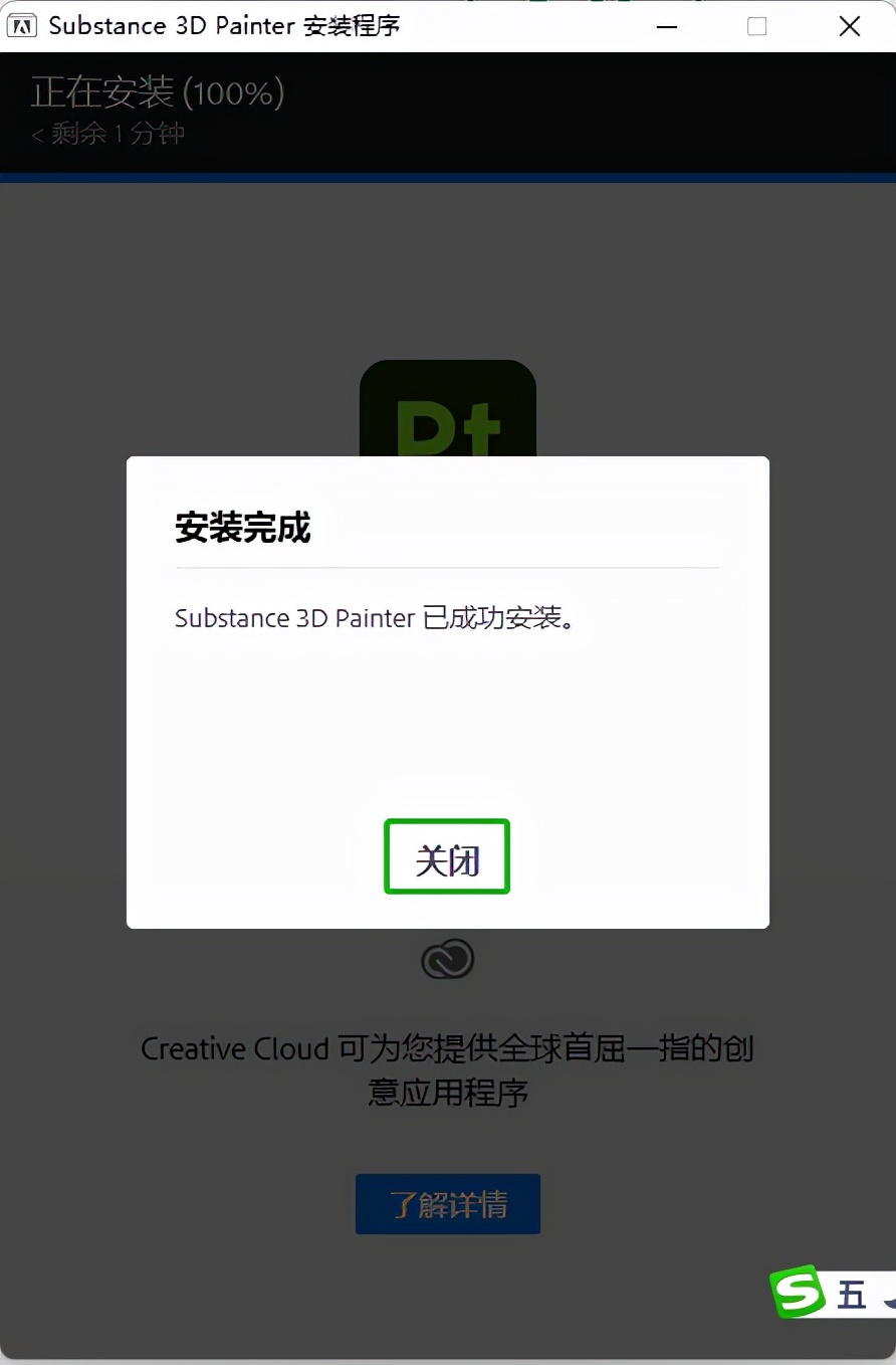 adobesubstance3dpainter怎么卸载,adobesubstance3dpainter进不去
