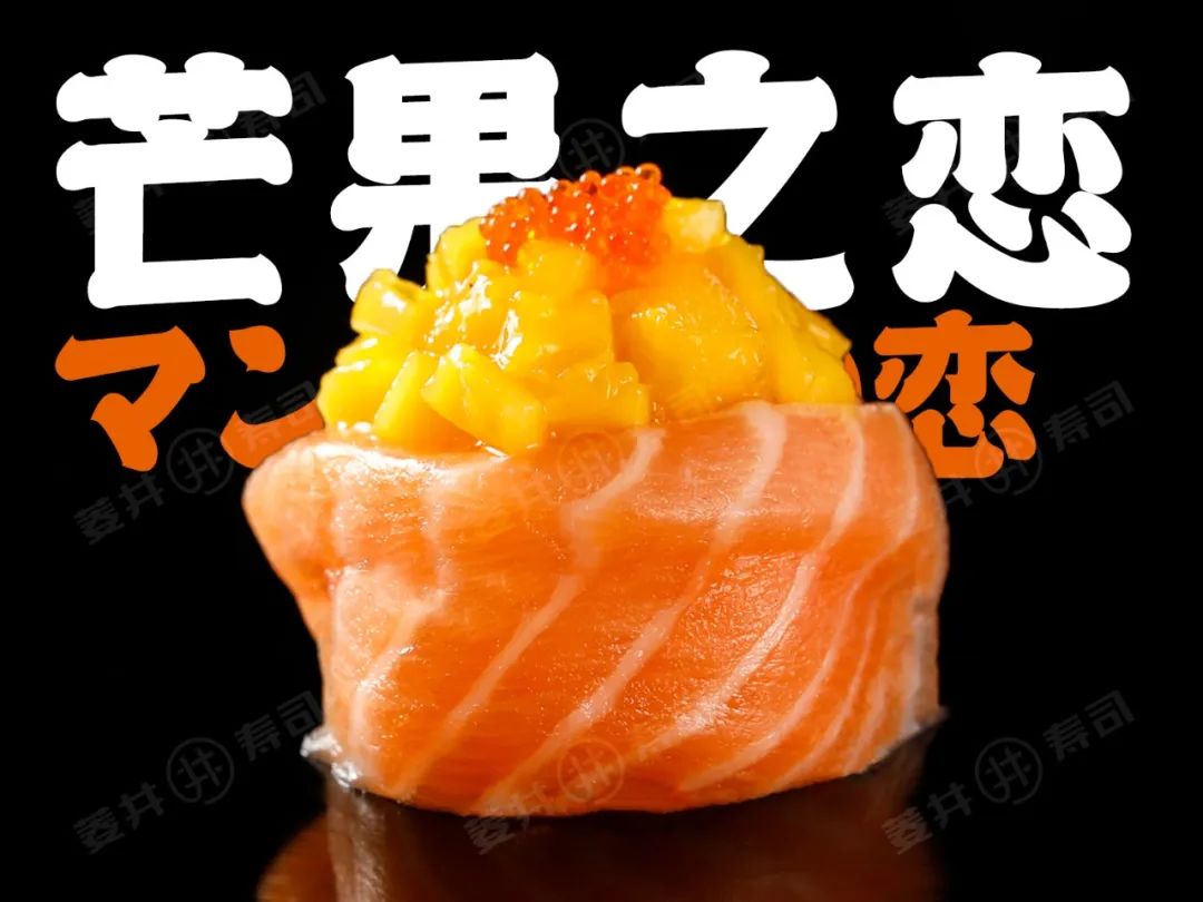 菱井寿司揭秘,菱井寿司