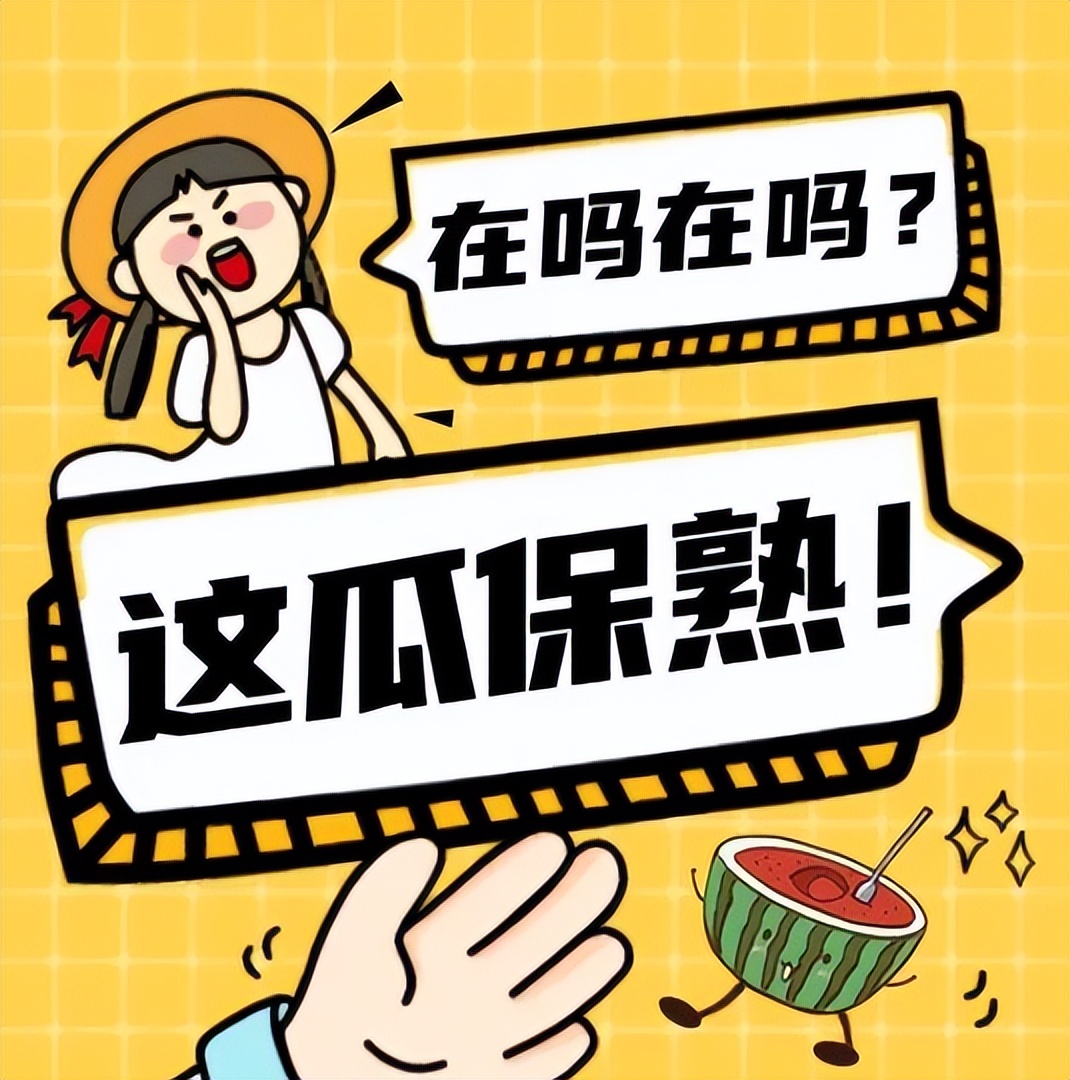 谨慎吃瓜！吴尊、王祖蓝、周也、颖儿、杨超越、张庭、王鹤棣