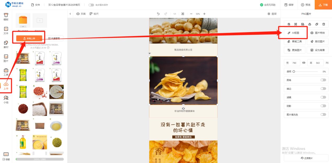 京东商品详情页怎么排版,商品详情页排版设计的规律及尺寸