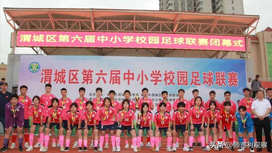 渭城区足球校园联赛第一名,咸阳渭城区学校足球比赛