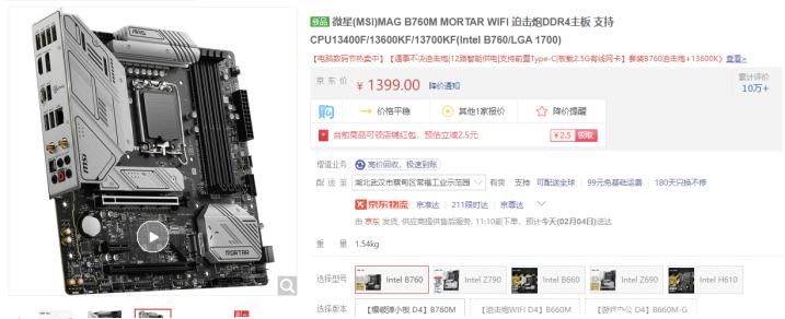 2023年最详细的cpu和主板推荐,cpu和主板最优选择