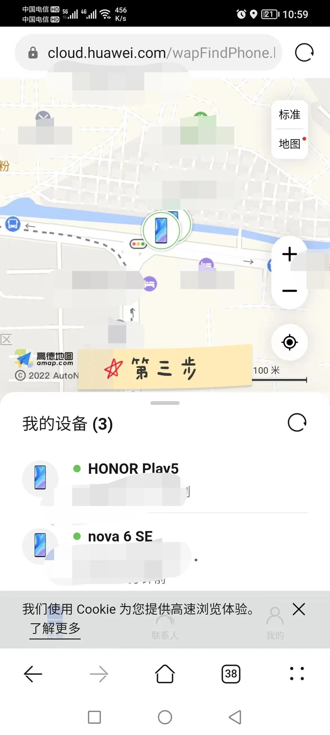 华为mate40pro手机丢失怎么找回,手机丢了找手机方法