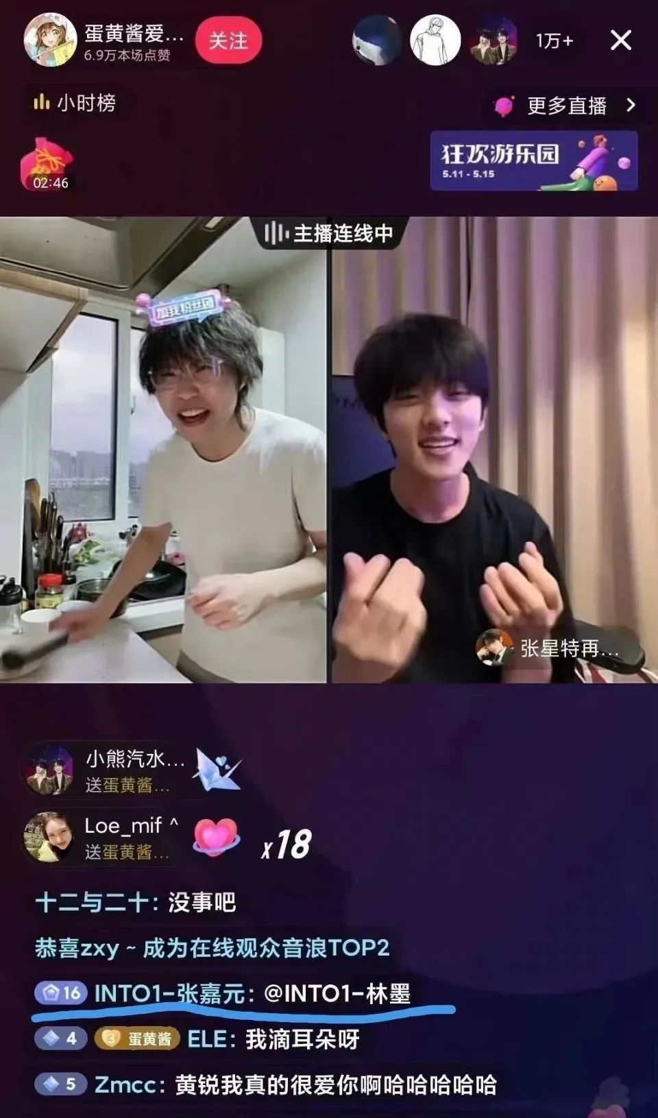 黄锐张星特直播录屏,张星特黄锐连麦回放