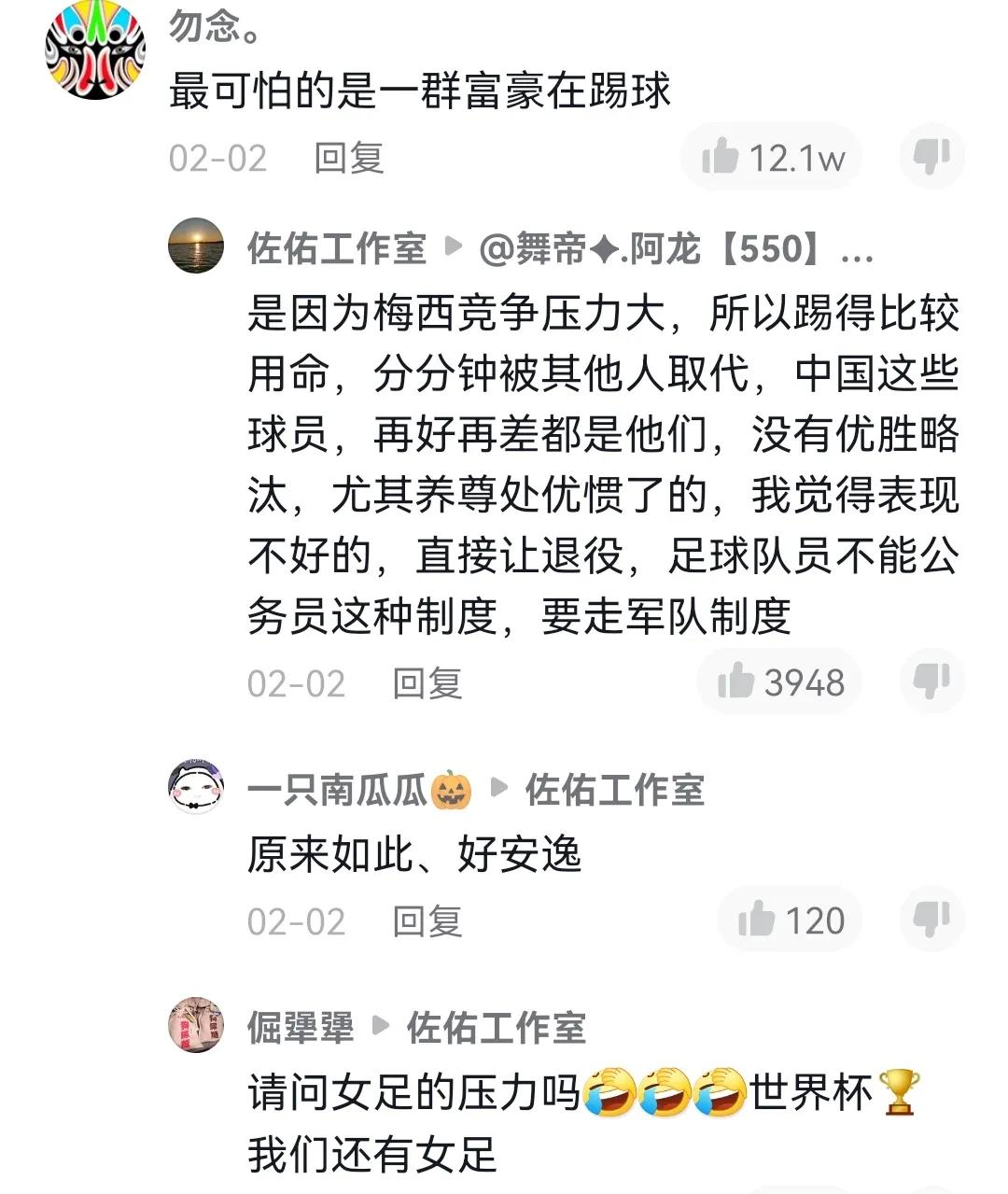 中国足球经典交锋,中国足球双骄