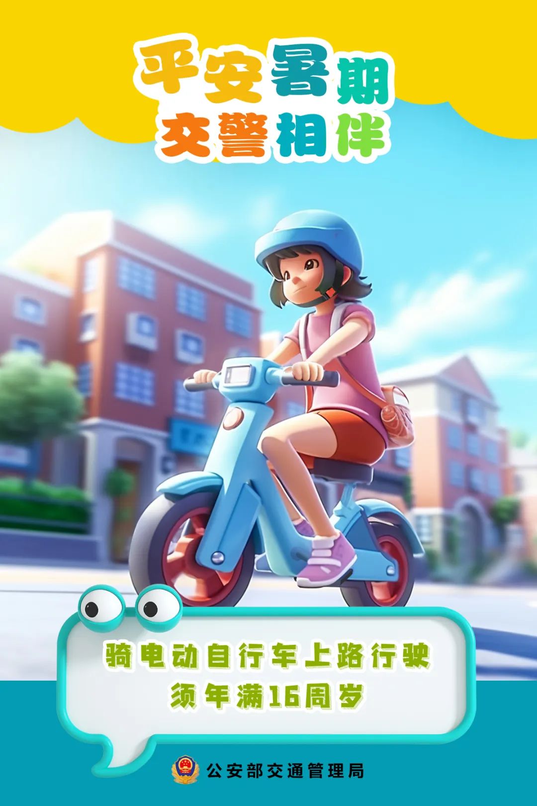 鍏竴娴锋姤绔ヨ叮,鍎跨娴锋姤鎵嬬粯鏆戝亣鐢熸椿