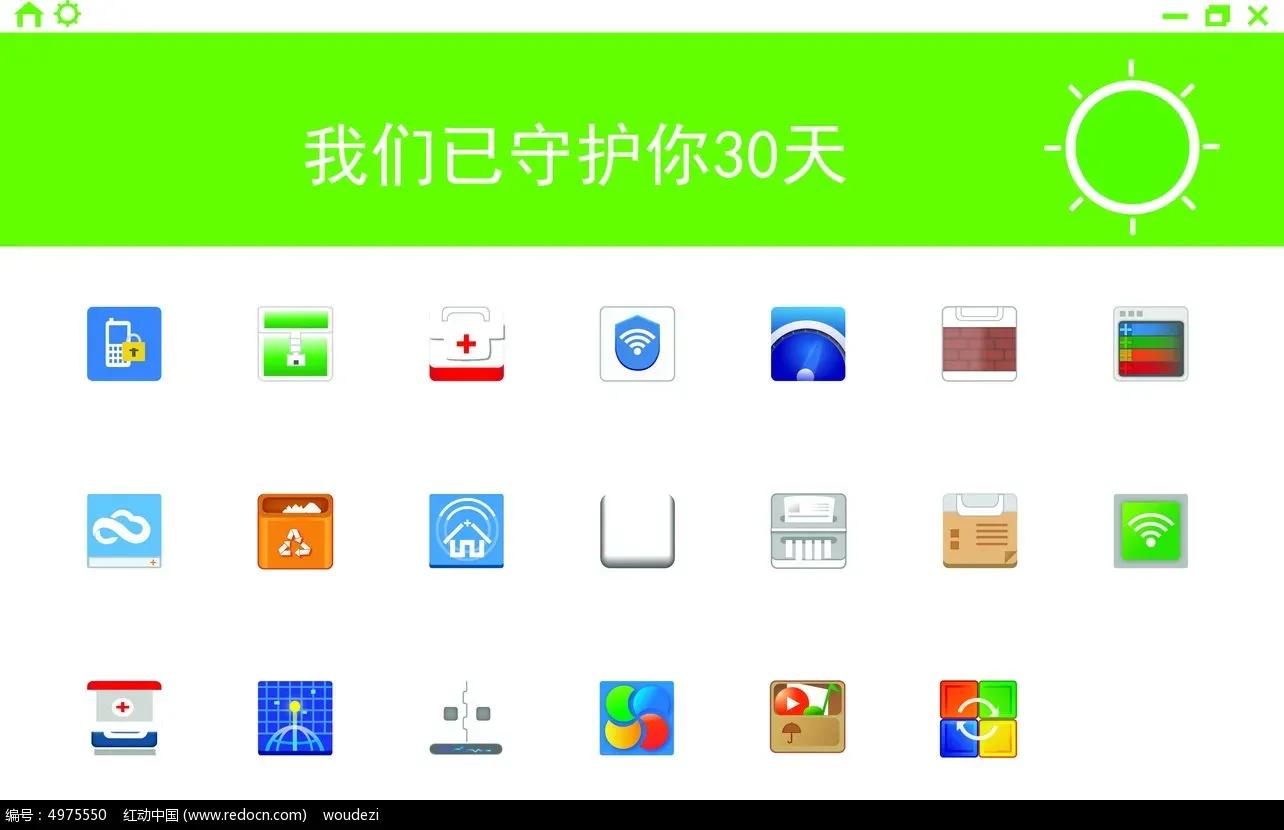360安全卫士哪个版本好,360安全卫士下载最新版