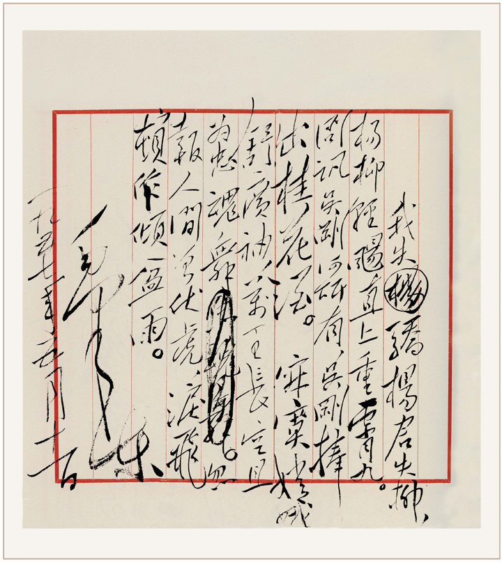 32首毛主席诗词手迹、原文及简析，比之苏辛犹有过之