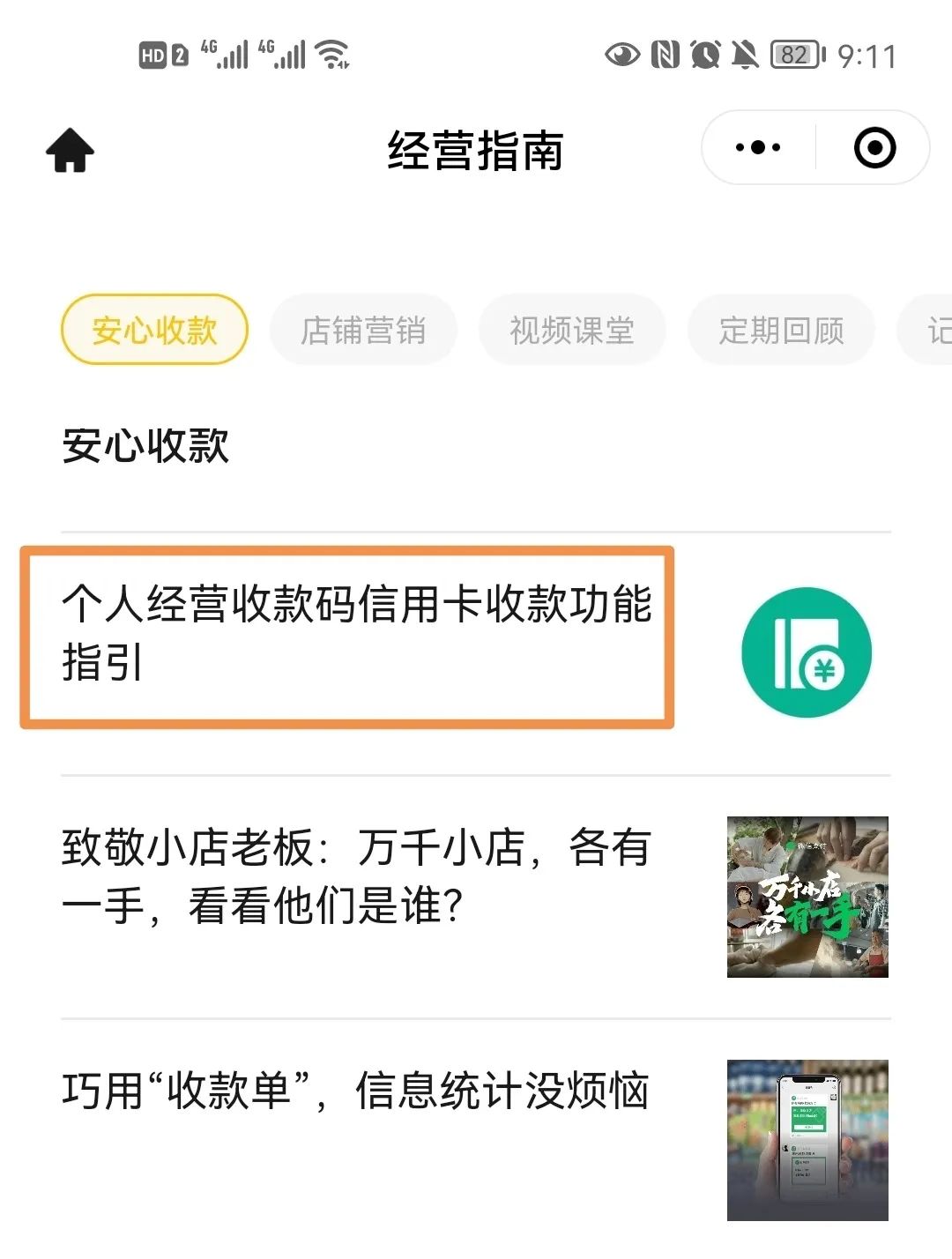 微信扫个人收款码可以用信用卡吗,微信不能扫信用卡收款码怎么回事