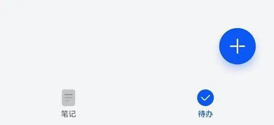 实用待办事项提醒软件,待办提醒分享