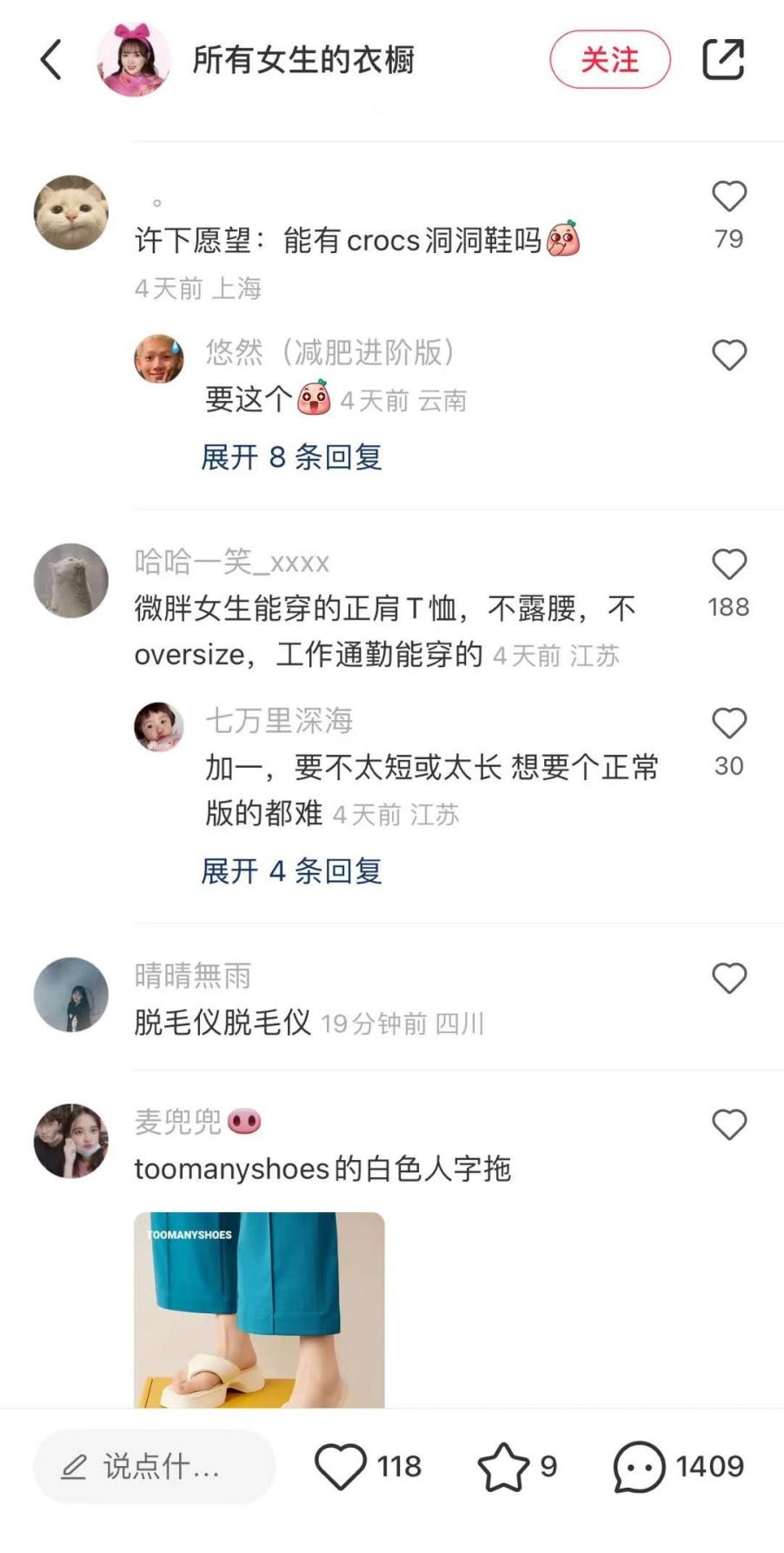 所有女生的衣橱都有什么,所有女生的衣橱应该有的样子