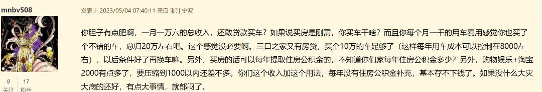 被房贷车贷压得喘不过气的现代人,被车贷房贷压得喘不过气来动画