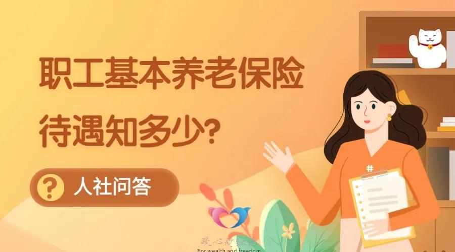 2023年退休养老金调整办法山东省,2023年山东退休养老金有文件了吗