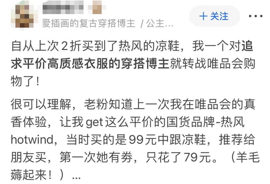 为什么会有人用唯品会 (唯品会什么人用得比较多)