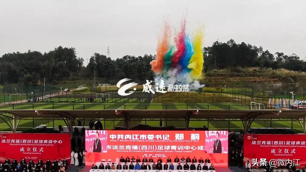 中国女足内江,中国足球摇篮