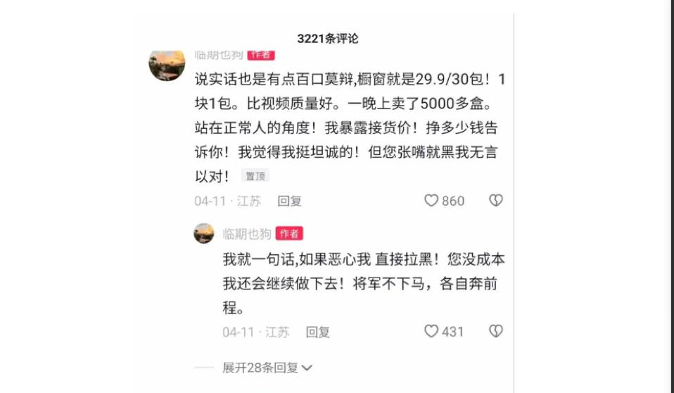 辛吉飞揭秘临期食品,辛吉飞食品曝光事件