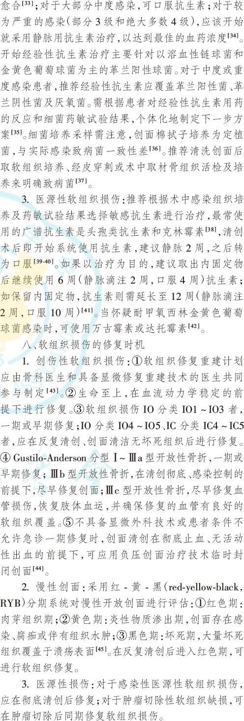 下肢损伤护理诊断及护理措施,下肢损伤处理原则