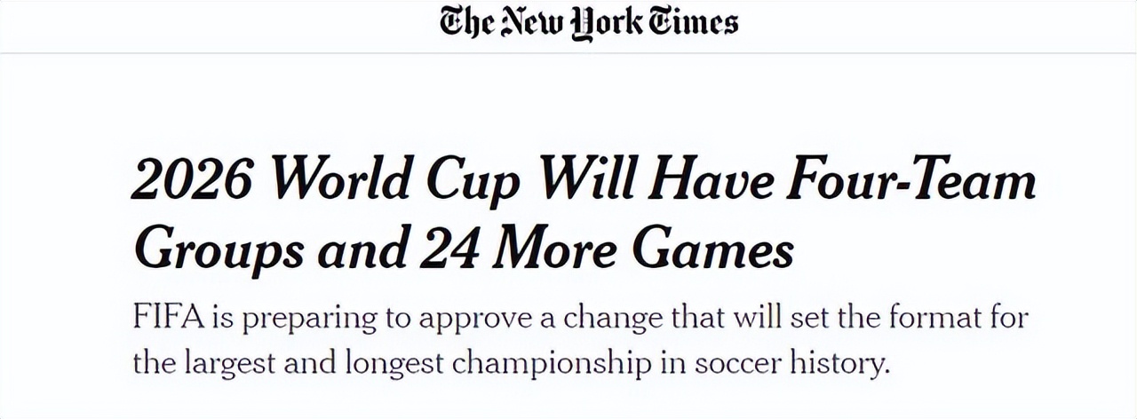 4年营收756亿！2026世界杯重大改制：40天104场，夺冠踢8场