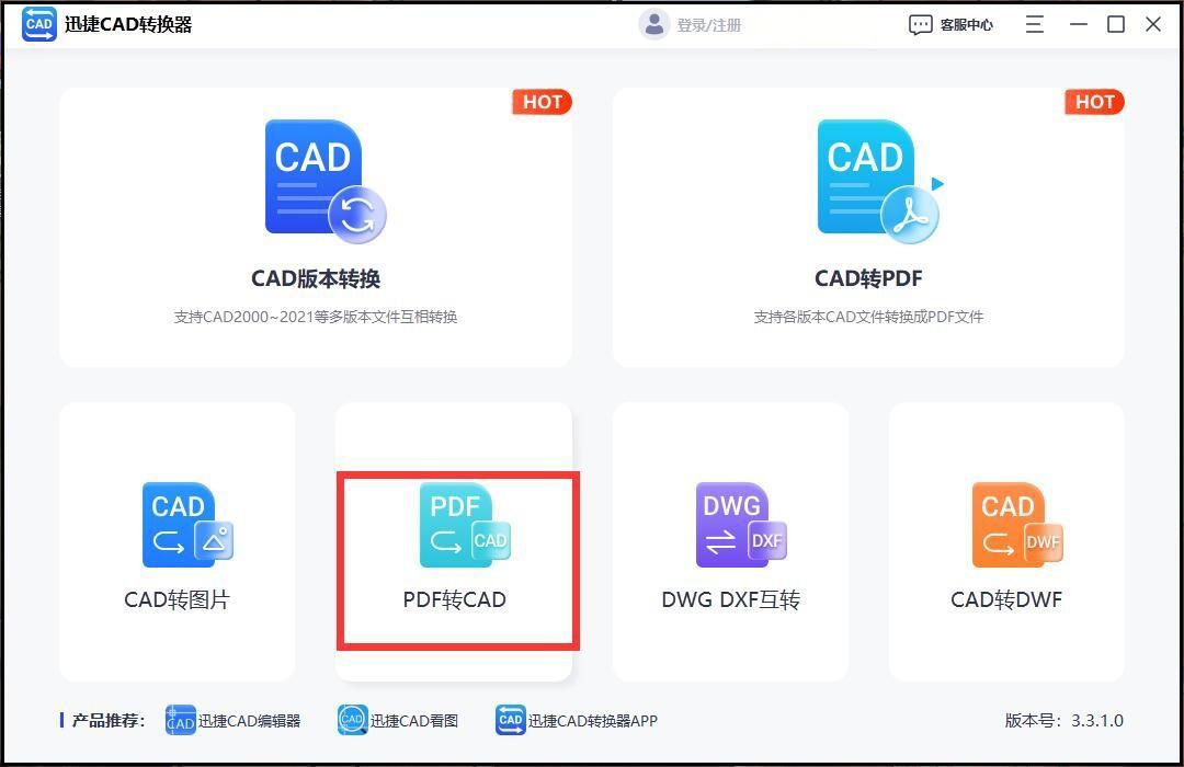 pdf转cad后的图形转换为实际尺寸,pdf图纸转换cad后文字怎么处理