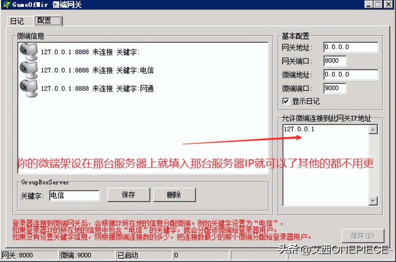 gom引擎单机传奇架设教程,传奇gom引擎入门教程