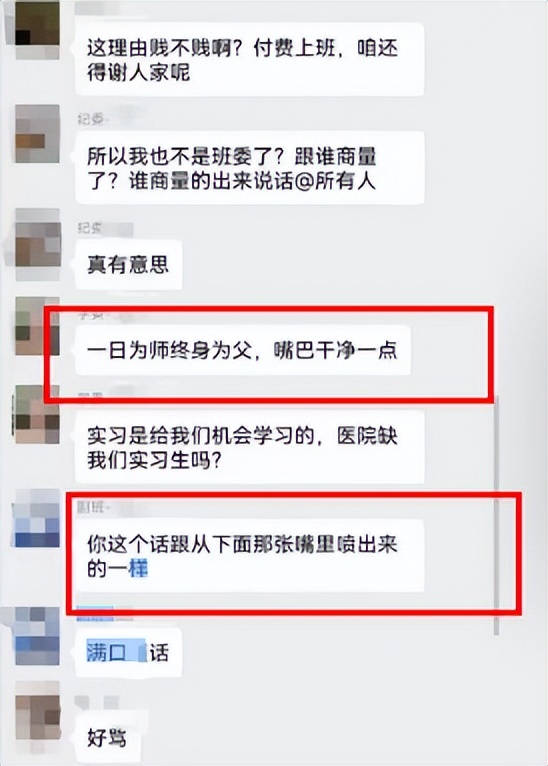 班长用班费给老师送礼后续,班长花四千元班费给老师送礼