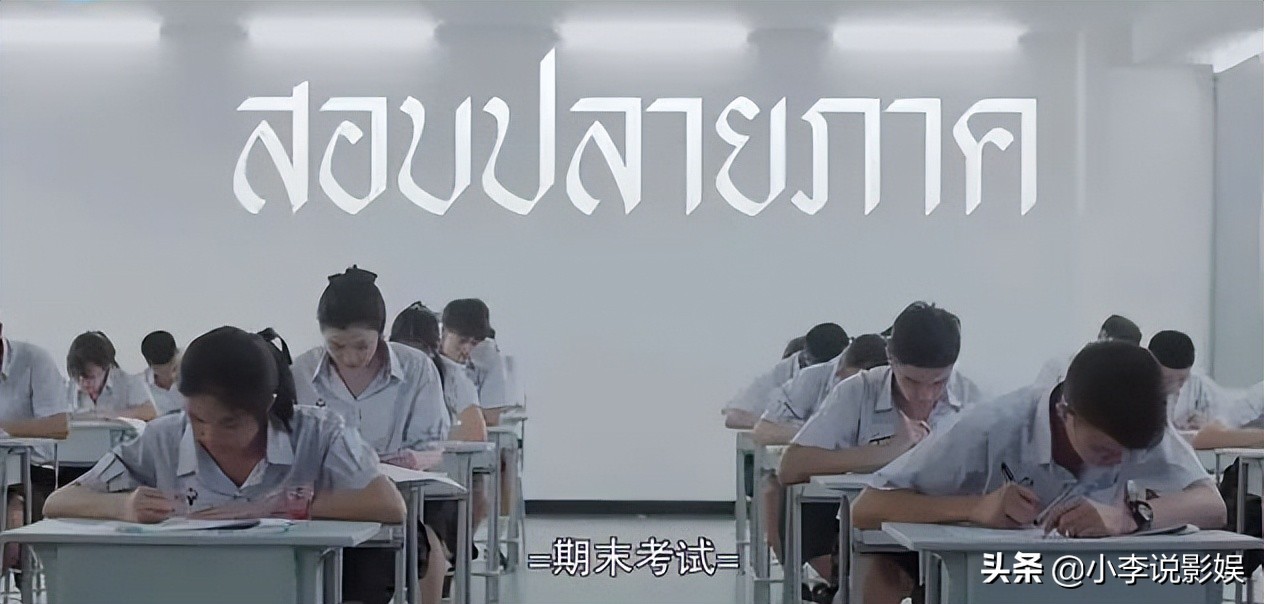 天才枪手结尾,天才枪手豆瓣解析