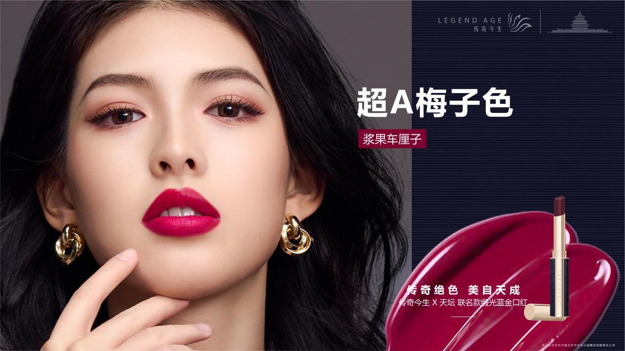 传奇今生千人千色的一款口红,传奇今生口红顺丰包邮