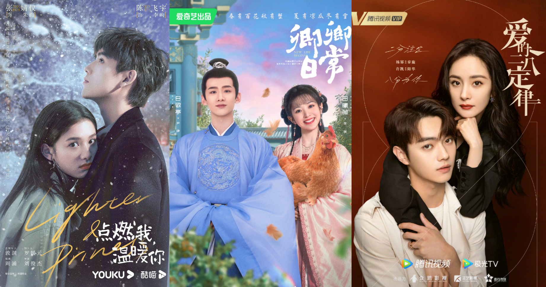 三部甜剧霸榜十一月，除了有流量明星领衔，它们还有什么好看的？