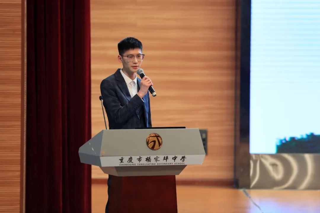 重庆大成中学年会,杨家坪中学论坛