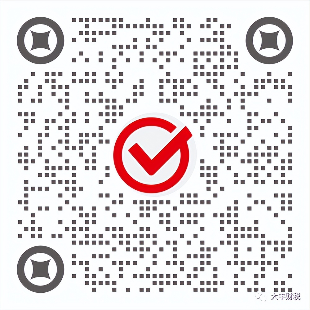 17个行业的税务风险分析,创业者必知的6大税务问题