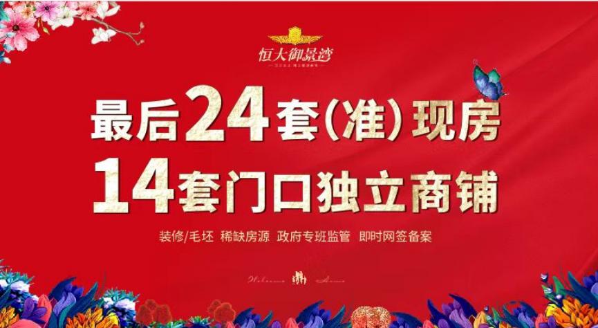 城固恒大御景湾值得购买吗,城固恒大御景湾里面的环境