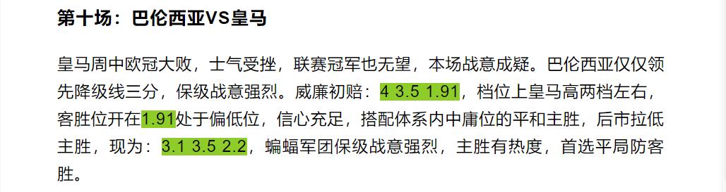 竞彩足球今日最新推荐分析曼联,竞彩足球今日推荐热刺vs曼城