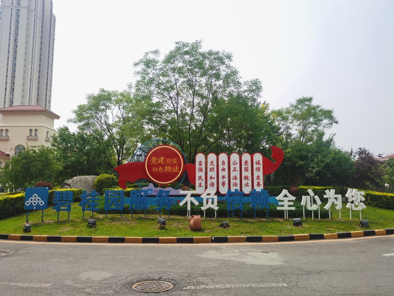 人民路社区爱心食堂,碧桂园惠民大食堂