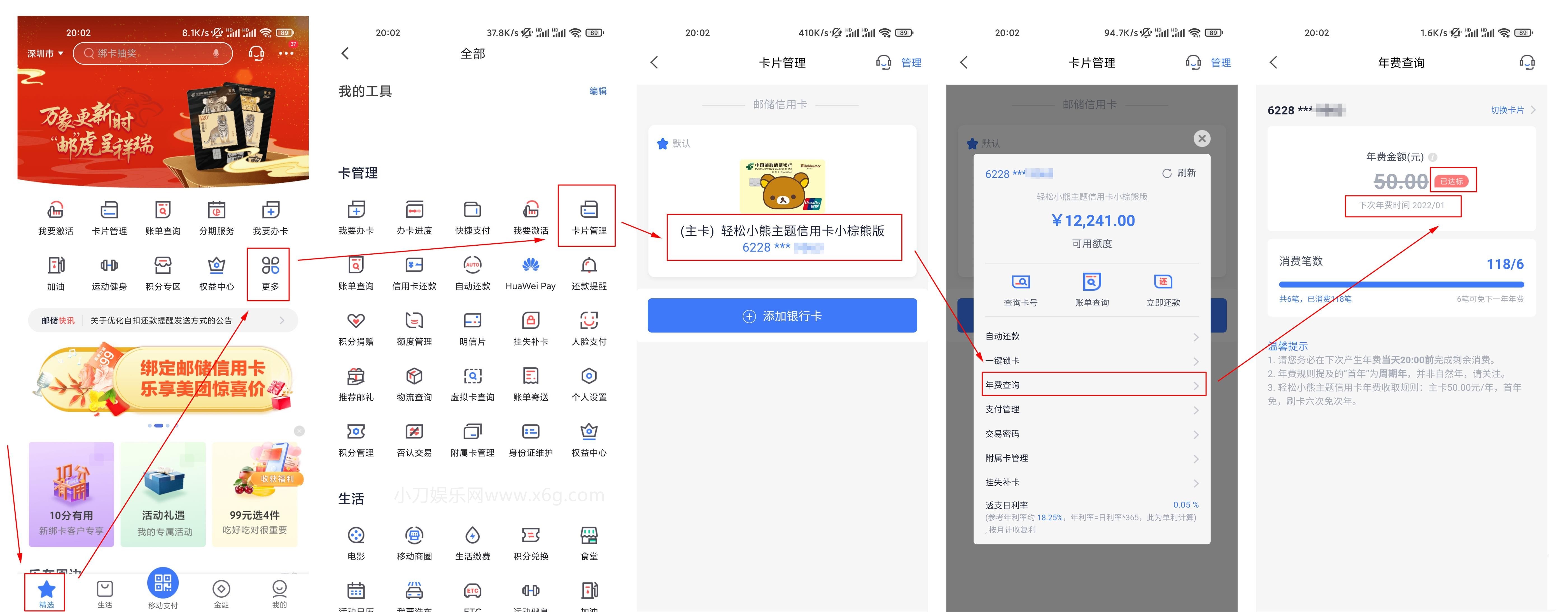 民生银行信用卡年费如何减免,平安信用卡减免的年费到哪里了