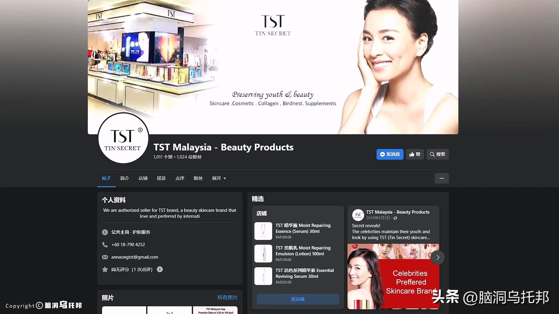 张庭经营微商赚了多少钱,张庭微商产品卖了多少个亿人民币