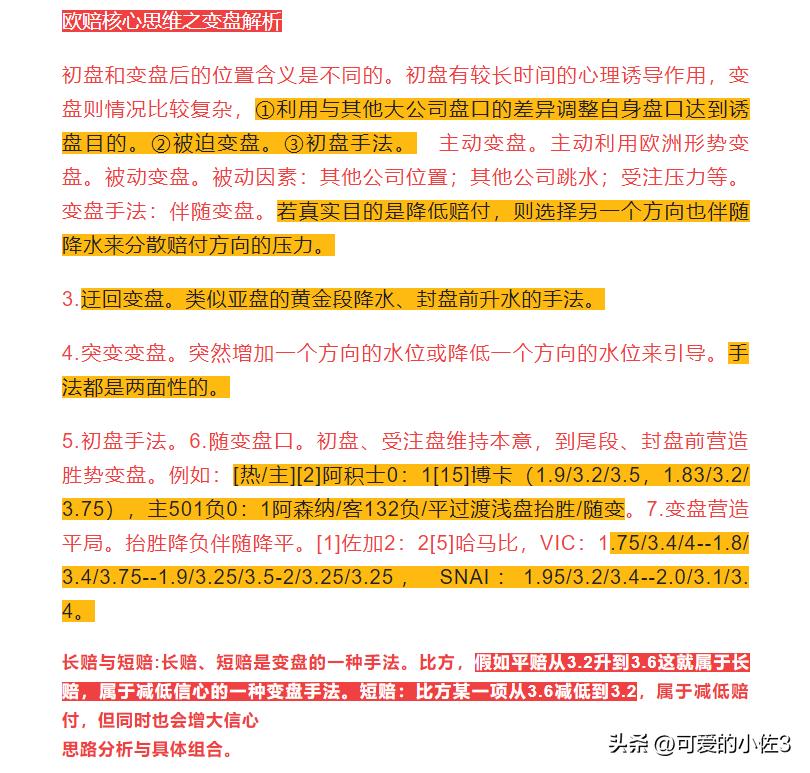 今日竞彩推荐英超比分预测,竞彩周四003布兰顿对曼城比分预测