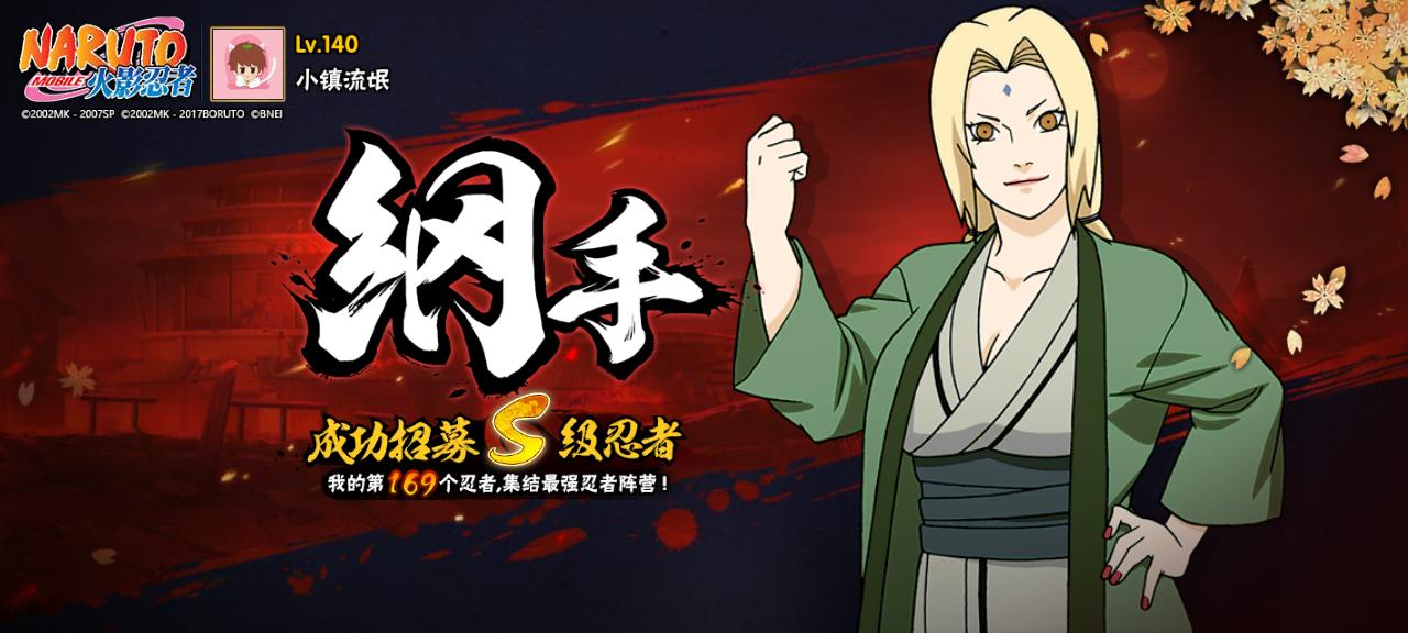 火影忍者大野木的真正实力,忍战大野木招募爆料