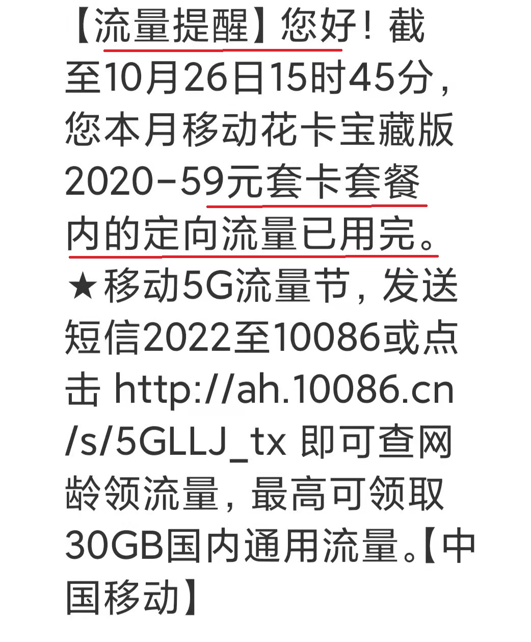 现在手机流量为什么用得这么快,为什么有时候流量用得特别快