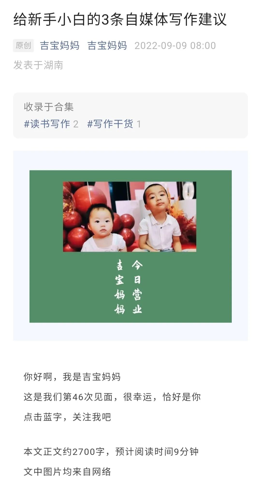 新手快速入门的公众号排版方法,公众号怎么排版我都帮你整理好了