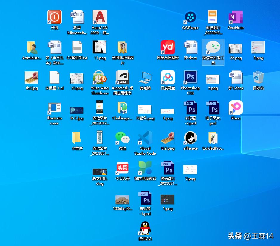 电脑桌面图标怎么排列好看,怎样设置电脑桌面图标的排列方式