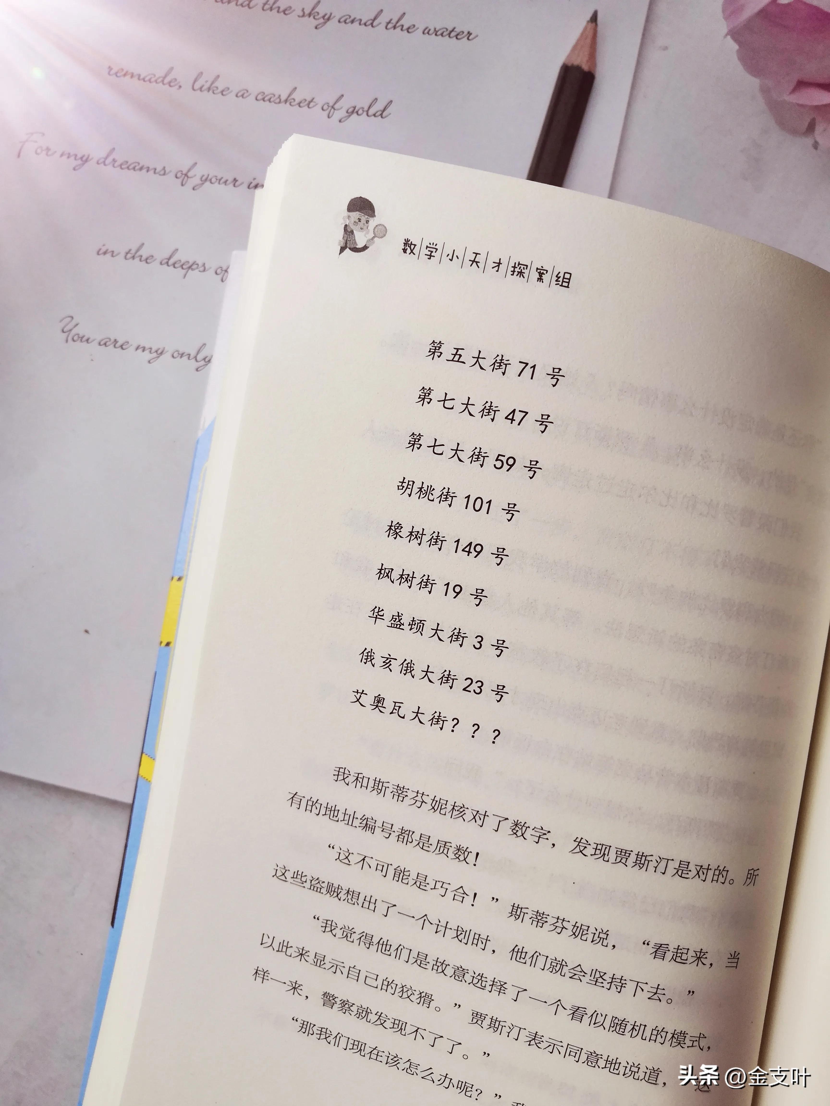 数学小天才探案组接到三个大挑战,数学小天才没毛病