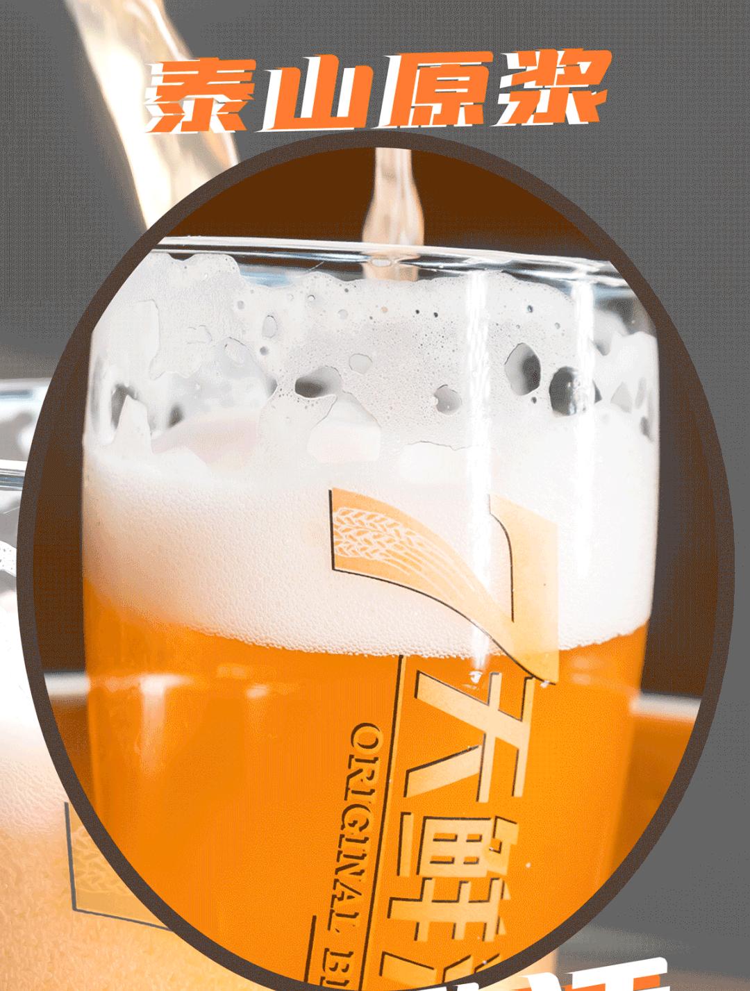 泰山七日鲜啤酒上市,泰山啤酒是如何突围的